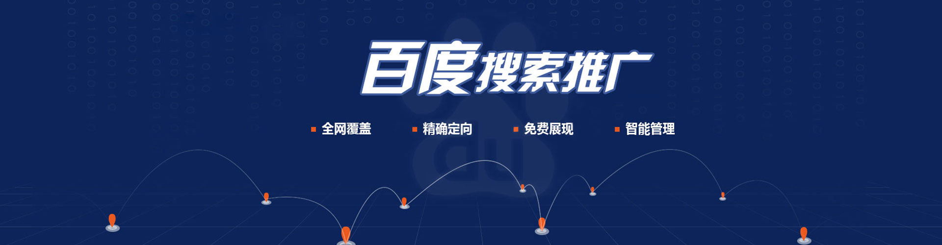 呈贡sem投放